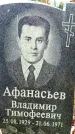 Захоронение ID 6364505