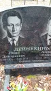Захоронение ID 6364506