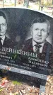 Захоронение ID 6364507