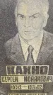 Захоронение ID 6364508
