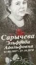 Захоронение ID 6364511