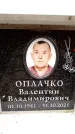 Захоронение ID 6364513