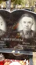 Захоронение ID 6364514