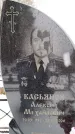 Захоронение ID 6364521
