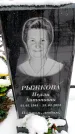 Захоронение ID 6364524