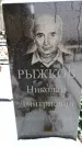 Захоронение ID 6364525
