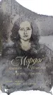 Захоронение ID 6364531