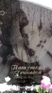 Захоронение ID 6364537