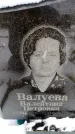 Захоронение ID 6364542
