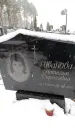 Захоронение ID 6364545