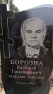 Захоронение ID 6364555