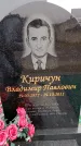 Захоронение ID 6364561