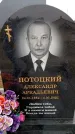 Захоронение ID 6364562