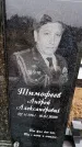 Захоронение ID 6364567