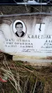 Захоронение ID 6364570