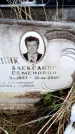 Захоронение ID 6364571