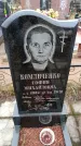Захоронение ID 6364573