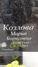 Захоронение ID 6364574