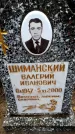 Захоронение ID 6364576