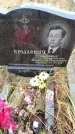 Захоронение ID 6364579