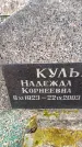 Захоронение ID 6364583