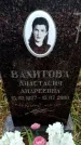 Захоронение ID 6364585
