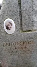 Захоронение ID 6364591