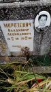 Захоронение ID 6364593