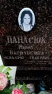 Захоронение ID 6364594