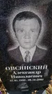 Захоронение ID 6364596