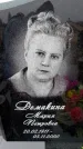 Захоронение ID 6364601