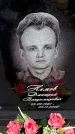 Захоронение ID 6364602
