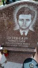 Захоронение ID 6364609