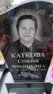 Захоронение ID 6364611