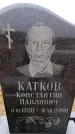 Захоронение ID 6364612