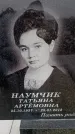 Захоронение ID 6364617