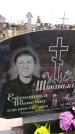 Захоронение ID 6364619
