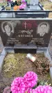 Захоронение ID 6364622