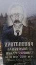 Захоронение ID 6364625
