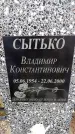 Захоронение ID 6364630