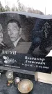 Захоронение ID 6364632
