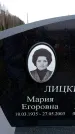 Захоронение ID 6364633