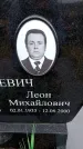 Захоронение ID 6364634