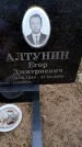 Захоронение ID 6364635