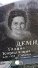 Захоронение ID 6364640