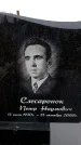 Захоронение ID 6364644