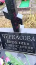Захоронение ID 6364647