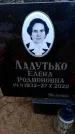 Захоронение ID 6364653