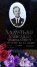 Захоронение ID 6364654