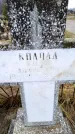 Захоронение ID 6364655